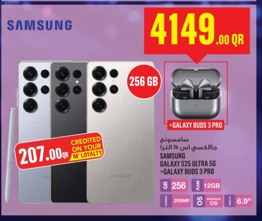 SAMSUNG S25 available at Monoprix in Qatar - Al Wakra