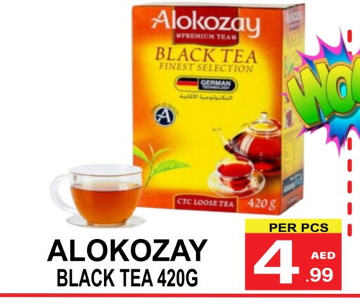 شاى و قهوة in مركز الجمعة, UAE Offers - الإمارات العربية المتحدة ألوكوزاي مسحوق الشاي available at مركز الجمعة in الإمارات العربية المتحدة , الامارات - الشارقة / عجمان