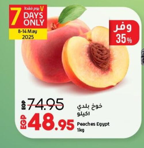 خوخ from Egypt available at لولو هايبرماركت in Egypt - القاهرة