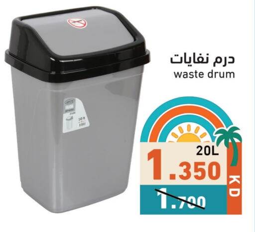 الأساسيات المنزلية in رامز, الكويت Offers - الكويت available at رامز in الكويت - محافظة الأحمدي