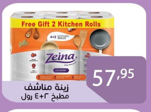 available at Sun Mall in Egypt - Cairo