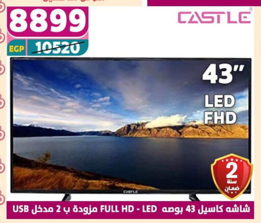 CASTLE Smart TV available at Shaheen Center in Egypt - Cairo