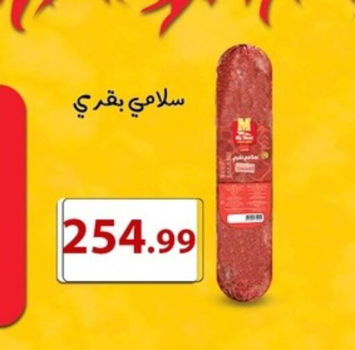 available at مارت فيل in Egypt - القاهرة