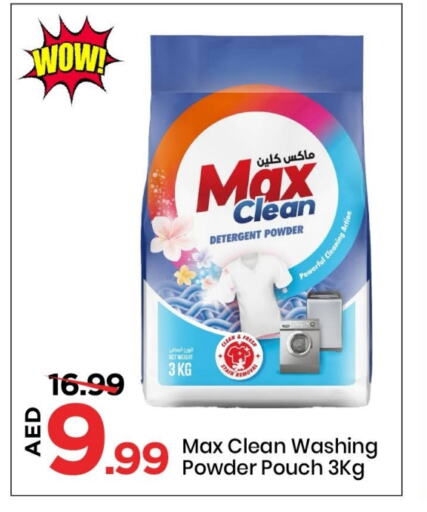 Detergent available at Mark & Save in UAE - Sharjah / Ajman