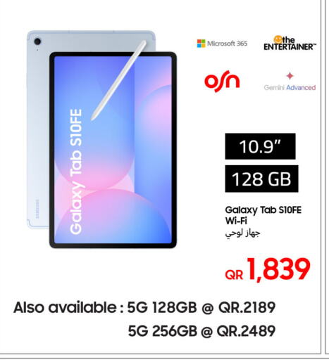الأجهزة اللوحية in تكنو بلو, قطر Offers - قطر available at تكنو بلو in قطر - الريان
