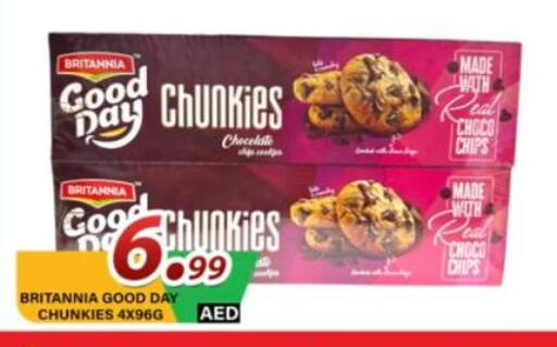 البسكويت in مركز الوحدة للتخفيضات, UAE Offers - الإمارات العربية المتحدة بريتانيا available at مركز الوحدة للتخفيضات in الإمارات العربية المتحدة , الامارات - الشارقة / عجمان