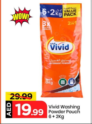 Detergent available at Mark & Save in UAE - Sharjah / Ajman