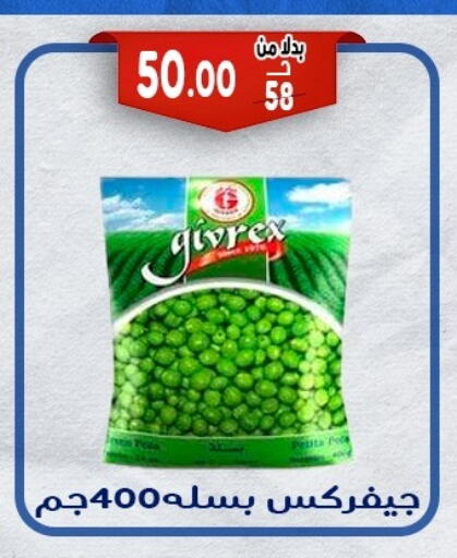 فواكه وخضار مجمدة in بندق ماركت, Egypt Offers - Egypt available at بندق ماركت in Egypt - القاهرة