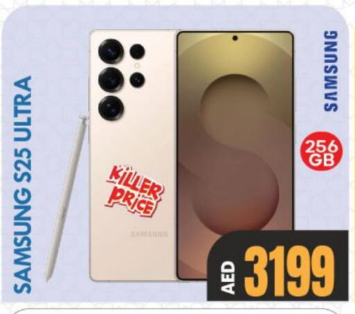 SAMSUNG S25 available at BIGmart in UAE - Abu Dhabi