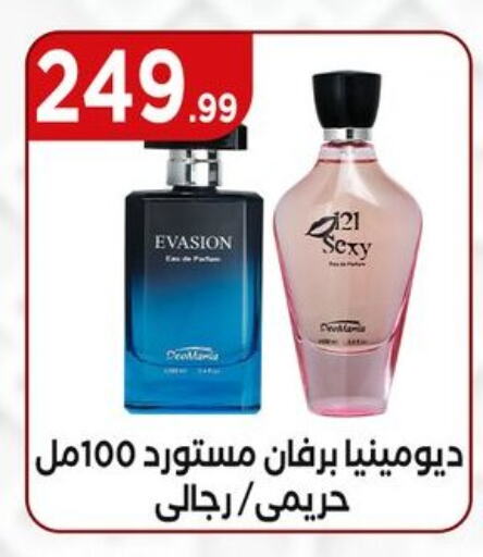 available at مارت فيل in Egypt - القاهرة