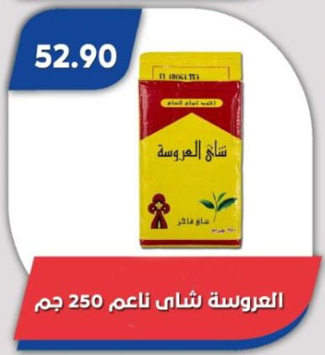 مسحوق الشاي available at باسم ماركت in Egypt - القاهرة