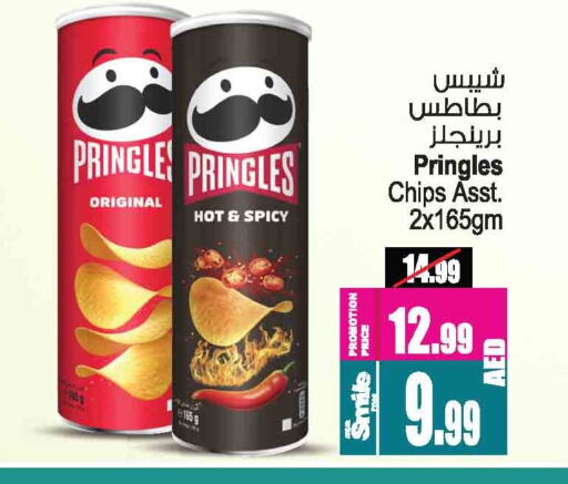 وجبات خفيفة in أنصار مول, UAE Offers - الإمارات العربية المتحدة available at أنصار مول in الإمارات العربية المتحدة , الامارات - الشارقة / عجمان