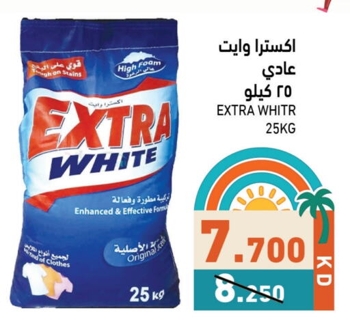 غسل الملابس in رامز, الكويت Offers - الكويت إكسترا وايت منظف available at رامز in الكويت - محافظة الأحمدي