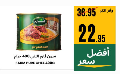 السمن available at اسواق البسمة الخالدة in مملكة العربية السعودية, السعودية, سعودية - خميس مشيط