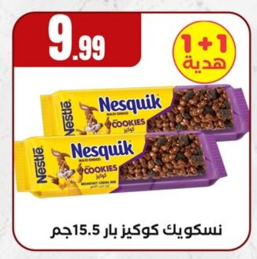 البسكويت in المحلاوي ستورز, Egypt Offers - Egypt available at المحلاوي ستورز in Egypt - القاهرة