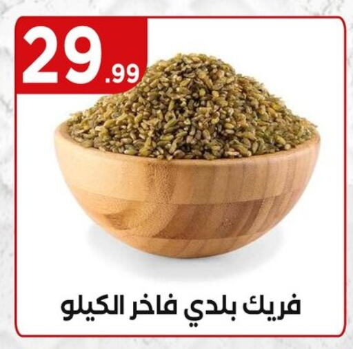 Salts, Spices & Paste in MartVille, Egypt Offers - Egypt Spices available at MartVille in Egypt - Cairo