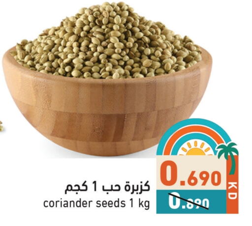 Salts, Spices & Paste in Ramez, Kuwait Offers - Kuwait Dried Herbs available at Ramez in Kuwait - Ahmadi Governorate