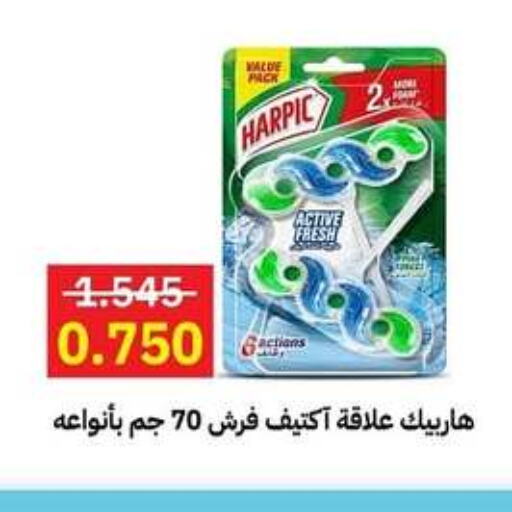 هاربيك منظف المرحاض / البالوعة available at جمعية مدينة صباح الأحمد التعاونية in الكويت - مدينة الكويت