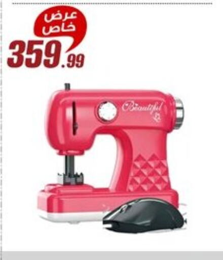 available at Al Morshedy  in Egypt - Cairo