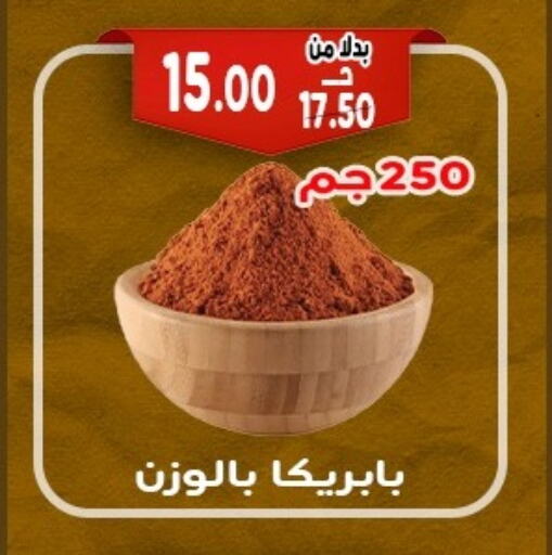 available at Bondok Market  in Egypt - Cairo