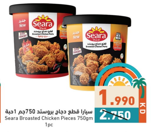 دجاج in رامز, الكويت Offers - الكويت سيارا available at رامز in الكويت - محافظة الأحمدي
