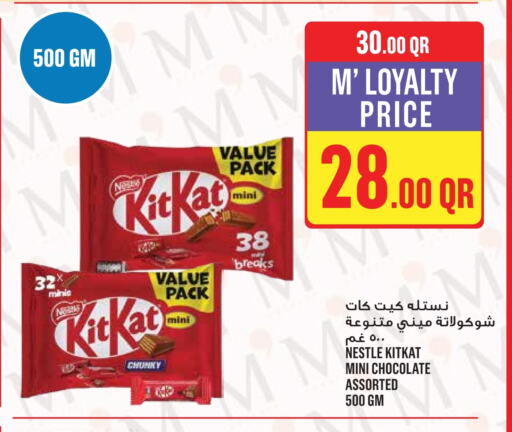 كيت كات available at مونوبريكس in قطر - الشمال
