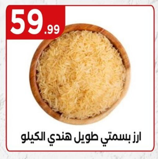 أرز بسمتي / برياني available at المحلاوي ستورز in Egypt - القاهرة