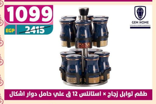 معدات الطعام وتقديمه in سنتر شاهين, Egypt Offers - Egypt available at سنتر شاهين in Egypt - القاهرة