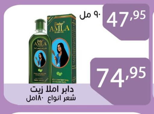 DABUR Hair Oil available at Sun Mall in Egypt - Cairo
