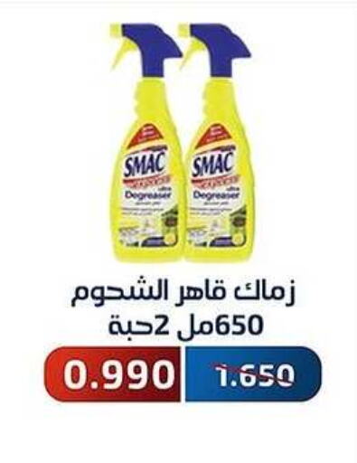 Cleaning in Al Fahaheel Co - Op Society, Kuwait Offers - Kuwait SMAC General Cleaner available at Al Fahaheel Co - Op Society in Kuwait - Ahmadi Governorate