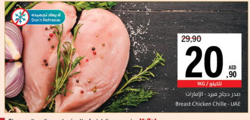 Chicken Breast available at Sharjah Co-Op Society in UAE - Fujairah