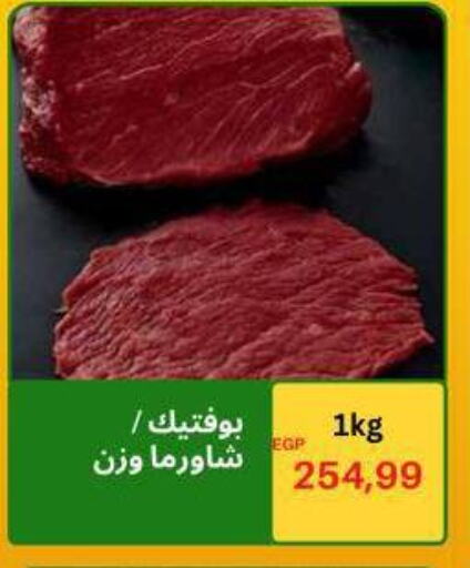 available at Hyper El Hawary in Egypt - Cairo