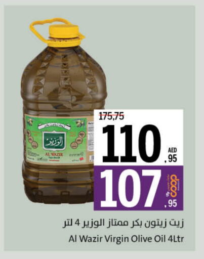 زيوت و سمن in جمعية الشارقة التعاونية, UAE Offers - الإمارات العربية المتحدة زيت الزيتون البكر available at جمعية الشارقة التعاونية in الإمارات العربية المتحدة , الامارات - الشارقة / عجمان