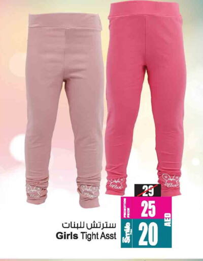 ملابس الاطفال in أنصار مول, UAE Offers - الإمارات العربية المتحدة available at أنصار مول in الإمارات العربية المتحدة , الامارات - الشارقة / عجمان
