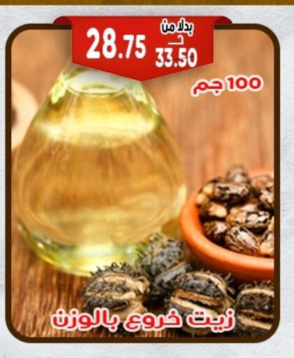 زيوت و سمن in بندق ماركت, Egypt Offers - Egypt available at بندق ماركت in Egypt - القاهرة