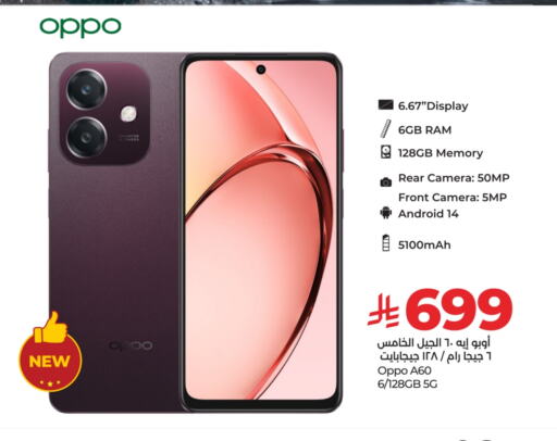 OPPO available at LULU Hypermarket in KSA, Saudi Arabia, Saudi - Al Khobar