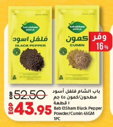 Spices available at Lulu Hypermarket  in Egypt - Cairo