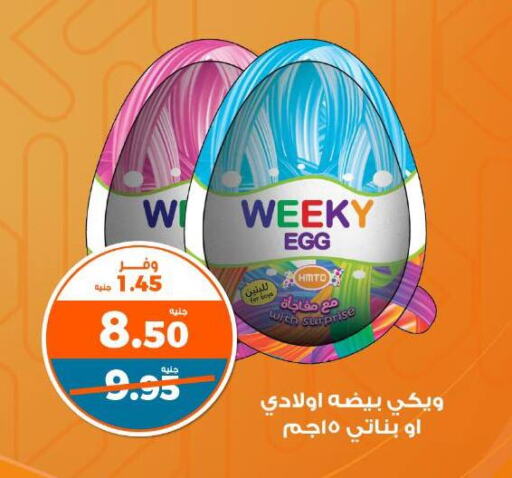 available at Kazyon  in Egypt - Cairo