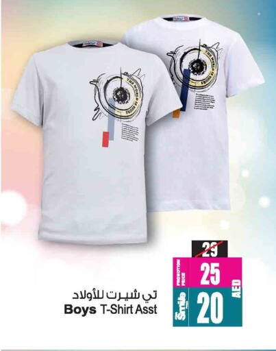 ملابس الاطفال in أنصار مول, UAE Offers - الإمارات العربية المتحدة available at أنصار مول in الإمارات العربية المتحدة , الامارات - الشارقة / عجمان