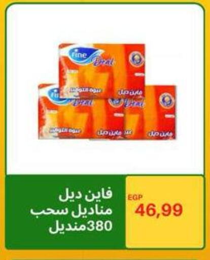 available at Hyper El Hawary in Egypt - Cairo
