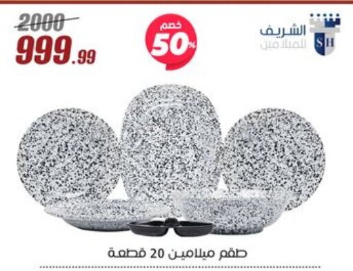 Dining & Serving in Al Morshedy , Egypt Offers - Egypt available at Al Morshedy in Egypt - Cairo
