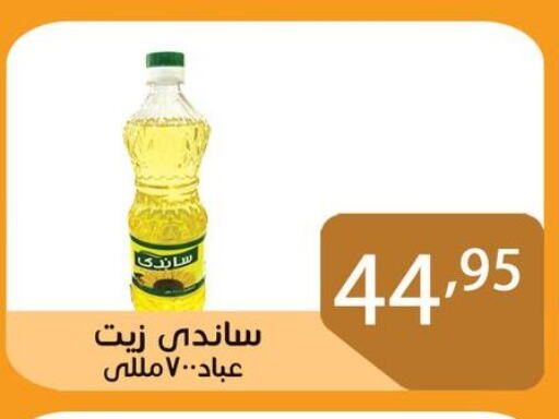 available at Sun Mall in Egypt - Cairo