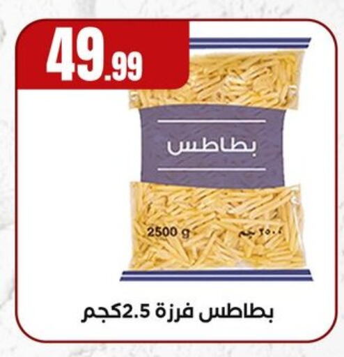 الأطعمة المجمدة in المحلاوي ستورز, Egypt Offers - Egypt available at المحلاوي ستورز in Egypt - القاهرة