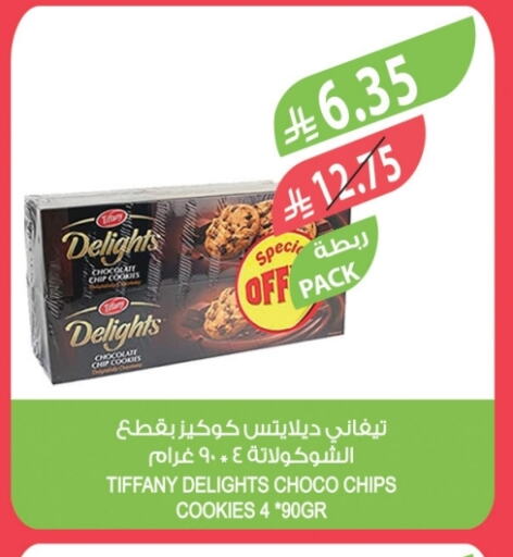 Biscuits in Farm , Saudi Arabia Offers - Saudi Arabia TIFFANY available at Farm in KSA, Saudi Arabia, Saudi - Al Hasa