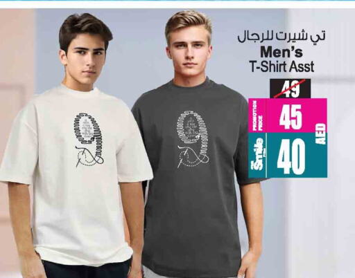 ملابس رجالية in أنصار مول, UAE Offers - الإمارات العربية المتحدة available at أنصار مول in الإمارات العربية المتحدة , الامارات - الشارقة / عجمان