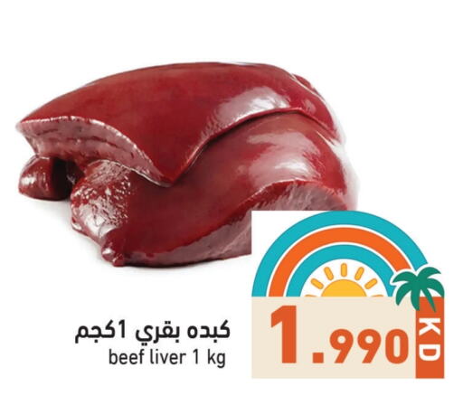 Beef available at Ramez in Kuwait - Ahmadi Governorate