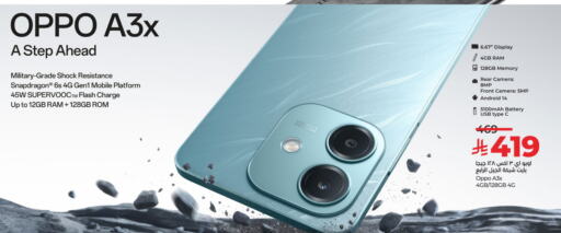 OPPO available at LULU Hypermarket in KSA, Saudi Arabia, Saudi - Al Khobar