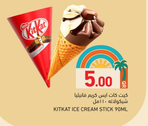 الثلج و الآيس كريم in أسواق رامز, قطر Offers - قطر Vanilla available at أسواق رامز in قطر - الريان