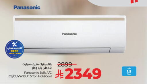 PANASONIC AC available at LULU Hypermarket in KSA, Saudi Arabia, Saudi - Hail