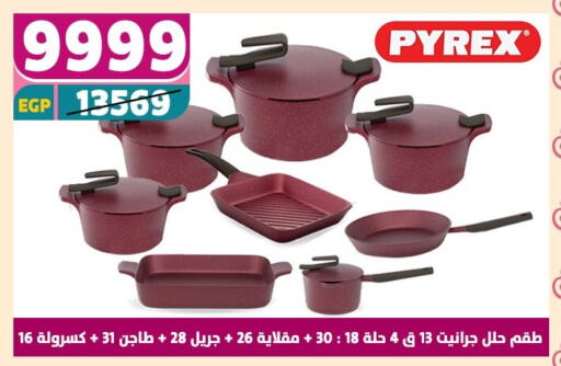 تجهيزات المطابخ in سنتر شاهين, Egypt Offers - Egypt available at سنتر شاهين in Egypt - القاهرة